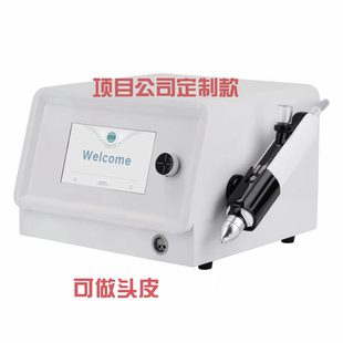 国宏水博士高压无创水光面部无针嫩肤补水美白断黑美容院专用