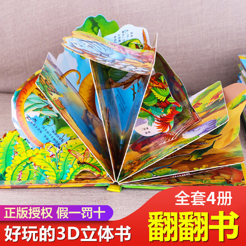 全套4册宝宝撕不烂书籍