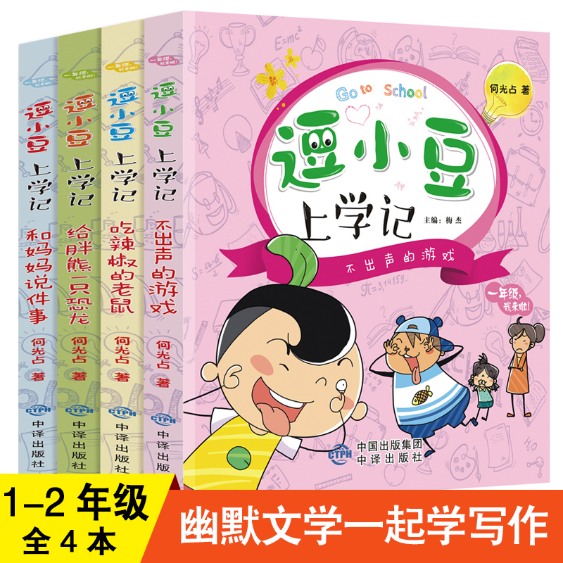 Adzuki Beans Go to school A full 4 Second grade Extracurricular books Required reading Headmaster recommend Pinyin suit 1-2 grade children extracurricular reading children book 6-8 children comic books pupil extracurricular literature storybookin the Books/Magazine/Newspaper , Children&#39;s books/Supplementary , Chinese children&#39;s literature  category - from Buy2taobao.com to provide professional Taobao agent buy service