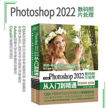 ps教程书籍 中文版Photoshop2023完全自学教程零基础自学ps书从入门到精通修图教程教材书ps入门修图学习教学课本案例设计软件学习