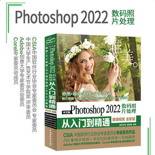 ps教程书籍 中文版Photoshop2023完全自学教程零基础自学ps书从入门到精通修图教程教材书ps入门修图学习教学课本案例设计软件学习