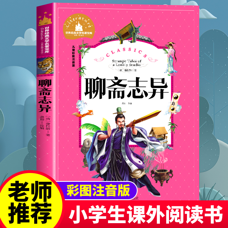 彩图注音版高品质同系列3本21元