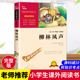 柳林风声 商务印书馆 小学生青少年版 12岁畅销书籍完整无删减 正版 课外书必读儿童文学三四五六年级课外阅读书籍世界名著9