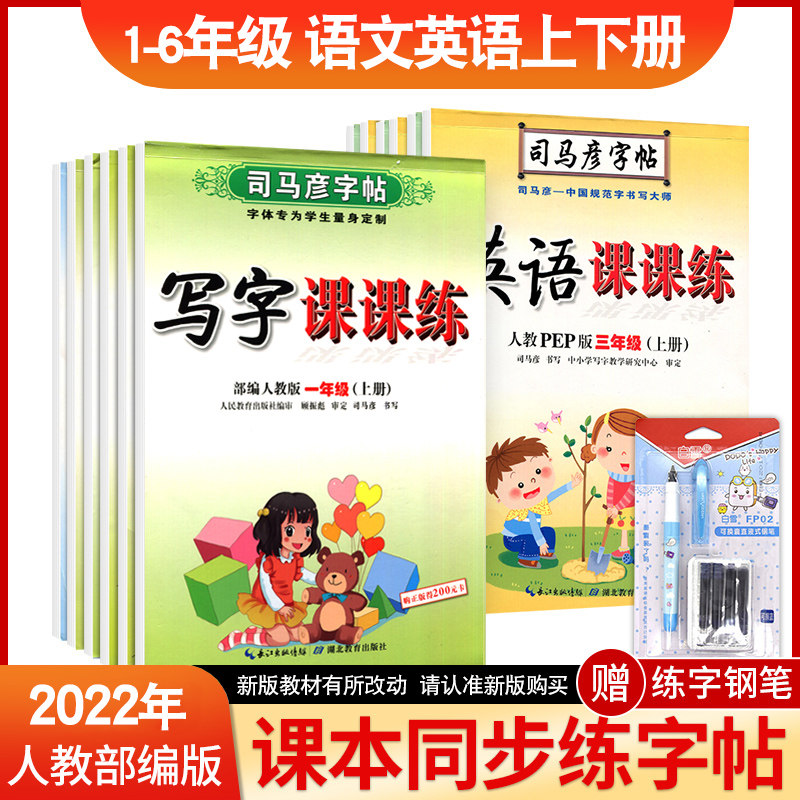 四年级英语下字帖素材模板 四年级英语下字帖图片下载 小麦优选