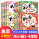 正版 6年级 注音版 书拼音故事小学生课外阅读书籍上全一套 米小圈上学记全套16册 一年级二年级三四五六年级米小圈儿1 2018新版