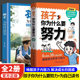 唤醒孩子 内驱力指导儿童学习方法家庭教育教导为人处世育儿书籍 抖音同款 为你自己读书全套趣味漫画正版 孩子 你为什么要努力