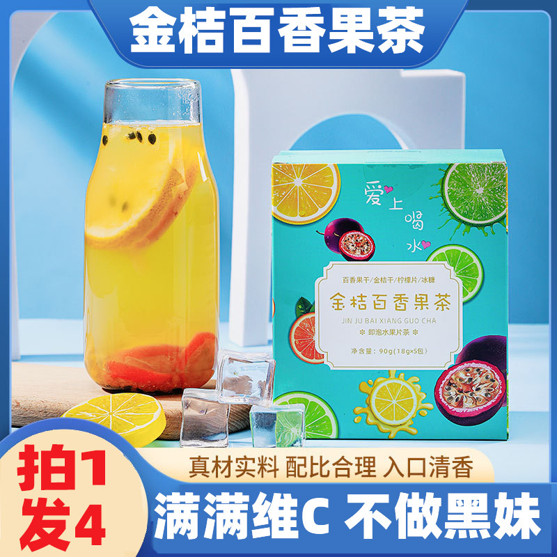 Kumquat Passion fruit Lemon tea Fruit tea Chongyin scented tea Tea bag Lemon slices Health teain the Traditional nourishing food , Health tea  category - from Buy2taobao.com to provide professional Taobao agent buy service