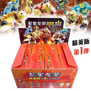 玩物记超星龙骑精英版第一弹积木人盲盒武器之元素战纪裂空战神