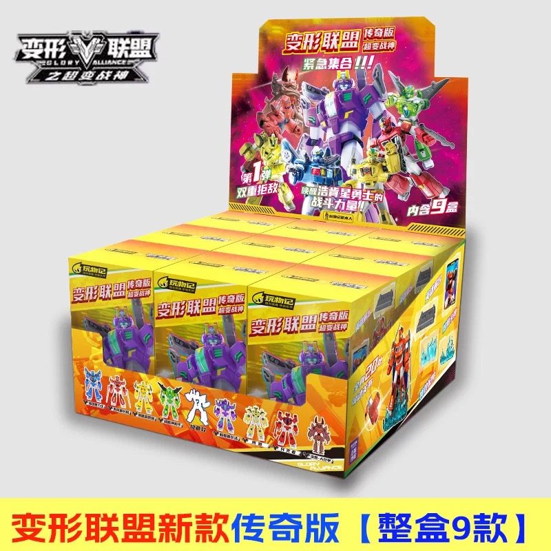 正版玩物记变形联盟积木人盲盒传奇版第一弹拼装合体超变机甲汽车