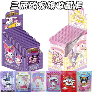 拆卡米卡三丽鸥家族盲盒收藏卡片厚卡一元 包一整盒卡册第四弹 两元