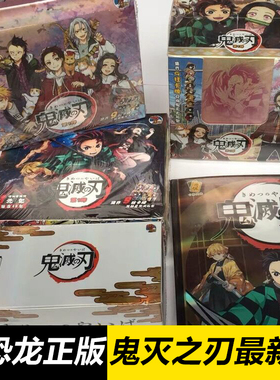 正版小恐龙鬼灭之刃卡片卡牌第六一三弹1元2元5元包单卖pr卡ssp卡