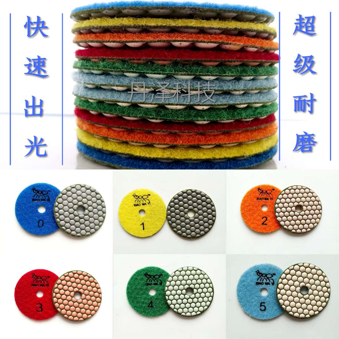水磨片石材瓷砖金刚石打磨片
