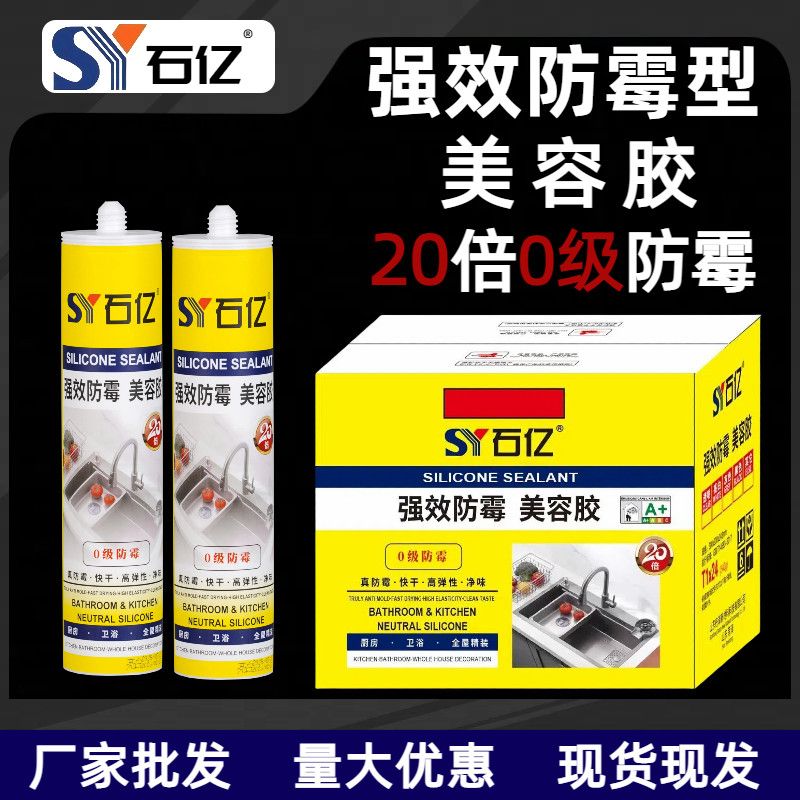 石亿美容胶厨卫门窗防水密封图片