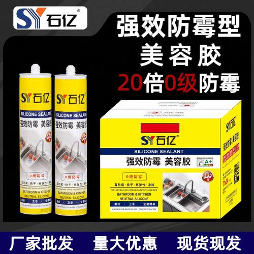 石亿美容胶厨卫门窗防水密封