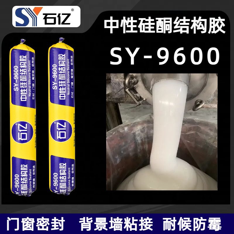 石亿中性硅酮结构胶门窗石材专用强力快干玻璃胶耐候外墙密封防水图片