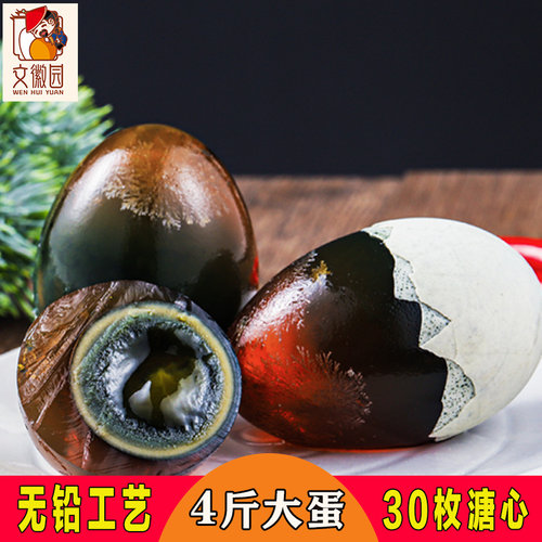 正宗松花皮蛋价格 正宗松花皮蛋图片 星期三
