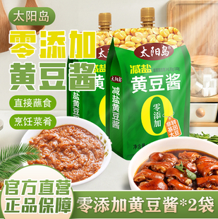太阳岛黄豆酱正宗无添加450g葱伴侣豆瓣酱东北大酱商用官方旗舰店