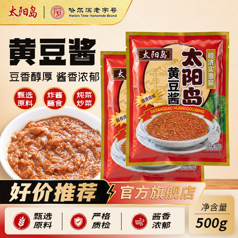 太阳岛黄豆酱500g*5袋装豆瓣酱正宗东北大酱家用葱伴侣蘸酱旗舰店
