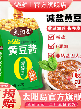 太阳岛零添加黄豆酱450g无添加0添加非转基因大豆东北大酱咸口