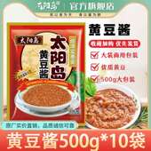 家用葱伴侣东北农家大酱蘸菜实惠装 正宗太阳岛黄豆酱500g 10袋装