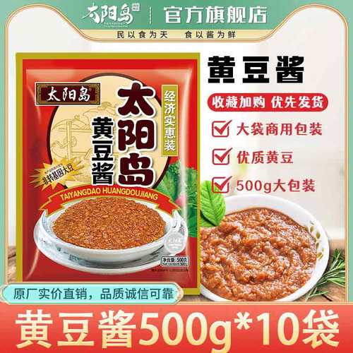 正宗太阳岛黄豆酱500g袋装家用