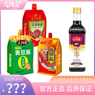 主播推荐 超值组合调味品生抽调料酱汁太阳岛厂家旗舰店家用实惠装