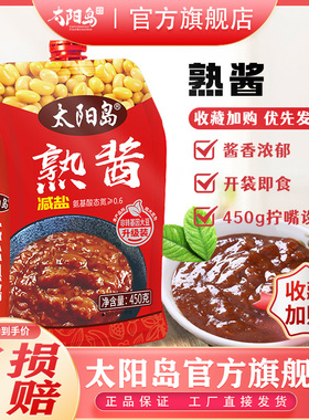 太阳岛熟酱450g拧盖包装东北大酱大豆酱黄豆酱拌面酱黄瓜蘸酱即食