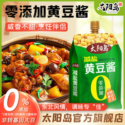 0添加防腐剂0增味剂黄豆酱太阳岛