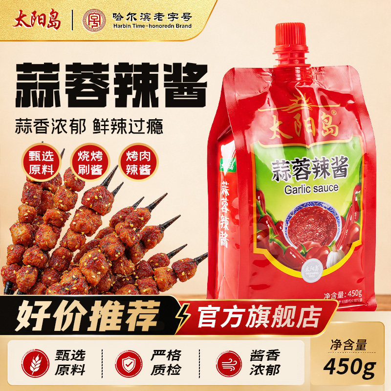 烤冷面专用袋装蒜蓉辣酱太阳岛图片