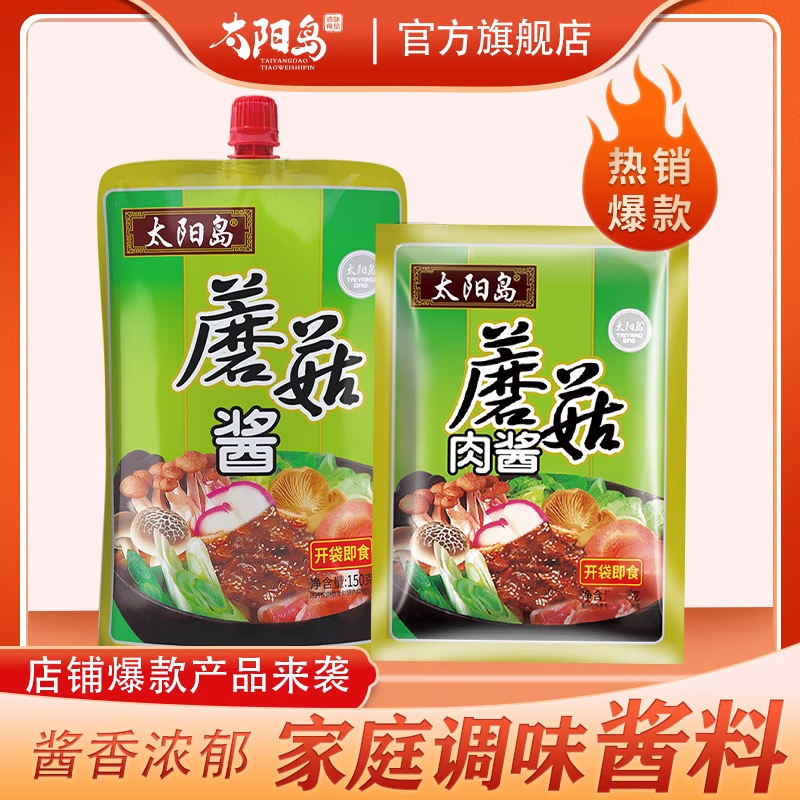 太阳岛蘑菇酱咸鲜家用