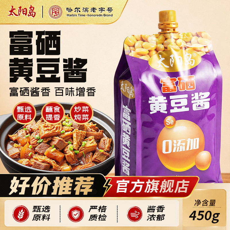 太阳岛东北大酱富硒0添加图片