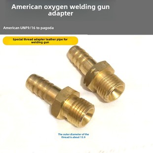 美式氧气枪首饰焊枪转接头美制U6F9/1螺纹转4mNm 宝塔接头公制M16