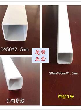 PC 方管 模管材 水培方型管 天水槽沟塑料管 正型方形 排水系V统