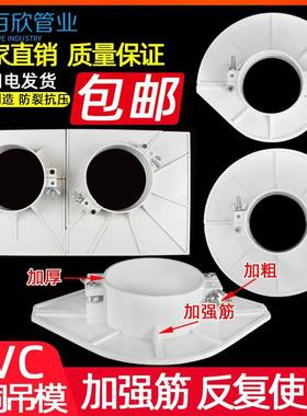 pvc排堵水管封补洞洞模板06379101560预留吊模预埋神器补漏p1vc