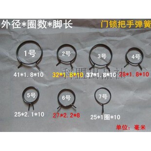 门锁弹簧具把提手执手防手盗锁门双快双活房门扭簧回位锁体弹簧