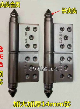 34枪灰色铰链不锈钢旗形合页长尖头脱卸合页寸*35mm *104芯门铰