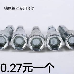 钻尾M丝套筒 带磁铁m强磁5.m6.53mm用M8M910M11 自攻钉内六角套头