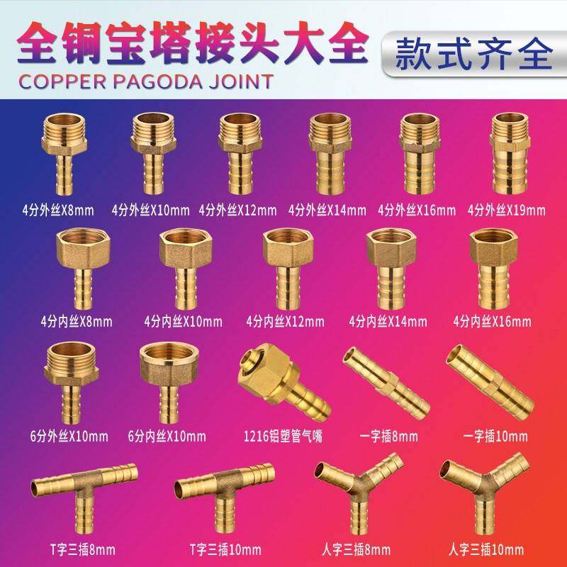 4分铜宝煤气管器燃气热水塔转头内外丝接口皮接管一人T字插口配件,基础建材,接头,淘宝优惠券,粉丝福利购,淘宝优惠卷