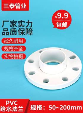 P1VC法兰片 给水管分连 一体20 5 32 40 50 6375 920 10 125 160