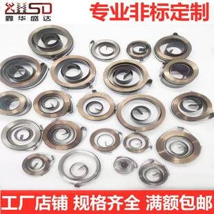 发条弹簧钻床台铣床回位卷簧钻床立钻簧不锈钢恒力簧异形钢式板涡