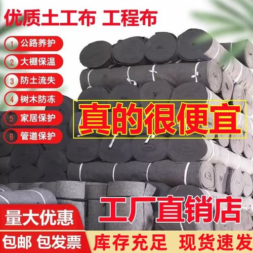 土工布无纺布家具包装毯养殖毛毡布混凝土养护公路水泥路面养护毯