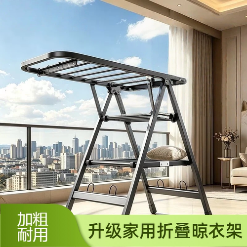 衣架挂衣家用落地卧室晾衣架落地折叠卧室内外阳台婴儿凉晒衣服杆