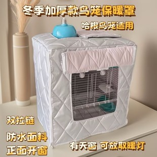 鹦鹉专用鸟笼防寒罩鸟罩鸟笼罩冬天保暖布罩罩衣鹦鹉冬季过冬外罩
