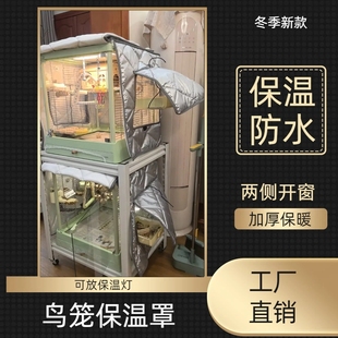 鹦鹉专用鸟笼防寒罩冬天保暖布罩笼衣笼罩鹦鹉冬季过冬外罩保温罩