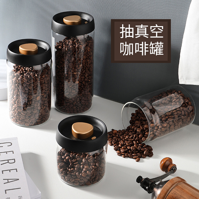 咖啡豆抽真空按压式玻璃储物罐