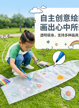 加长儿童户外追风袋风筝彩绘