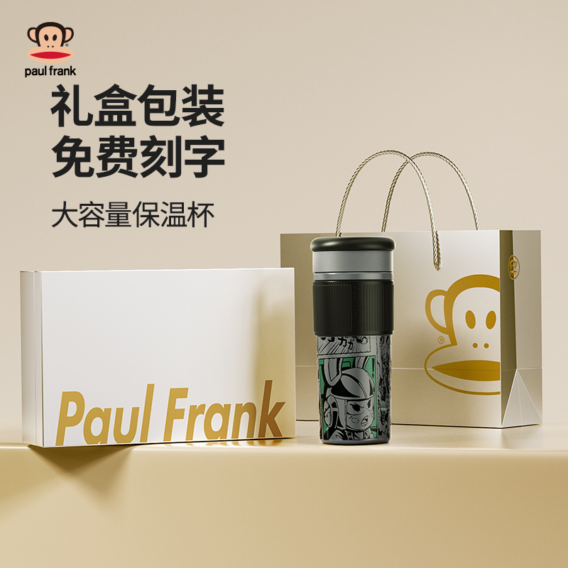 大嘴猴咖啡保温杯定制礼盒装