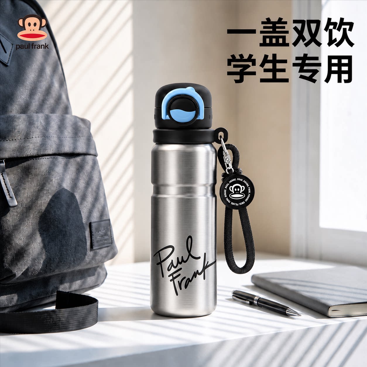 大嘴猴学生保温杯双饮儿童吸管杯