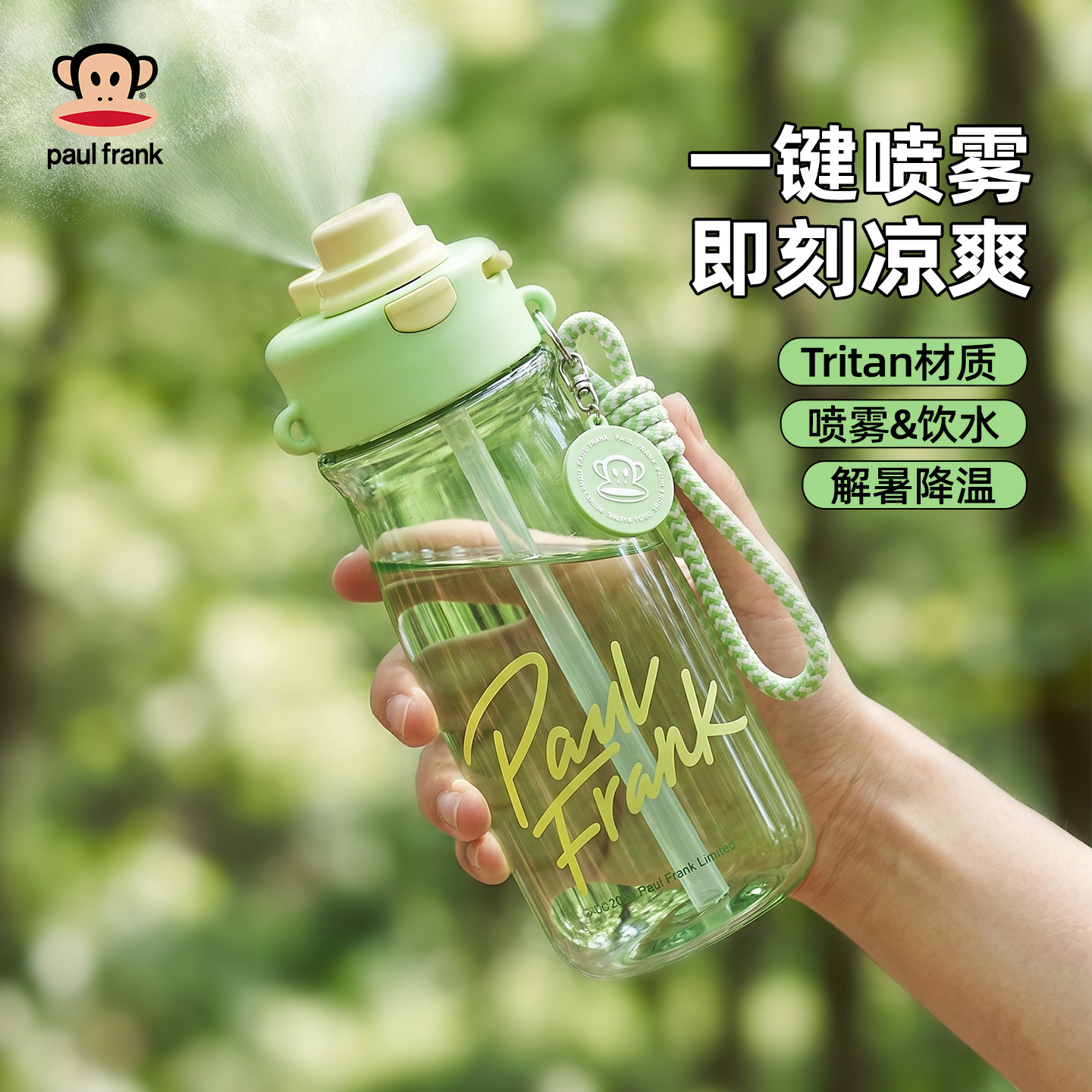 大嘴猴Tritan喷雾夏季学生双饮杯