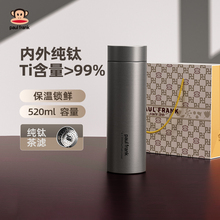 大嘴猴纯钛保温杯男士泡茶水杯送礼商务便携车载茶水分离钛杯礼盒